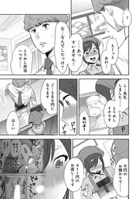 [Katsura Airi] Koukan ─ Ano Toki… Ano Musume ♀ Toitsu ♂ Tetara ─ ch 14 - 28