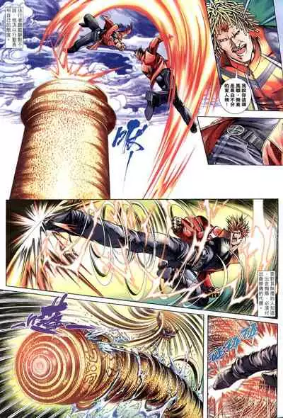 The Eight Immortals Saint Legend (1-5)