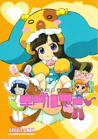 (C77) [So-matou (So-ma)] Gyakushinka Ningen Kiguruma (Anyamaru Tantei Kiruminzoo)