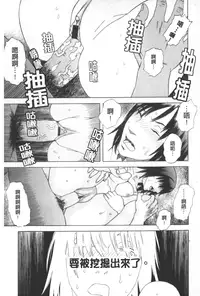 [Tenjiku Rounin] ARCHAIC ANGEL Ryouki no Hate | 凌鬼之果 [Chinese]