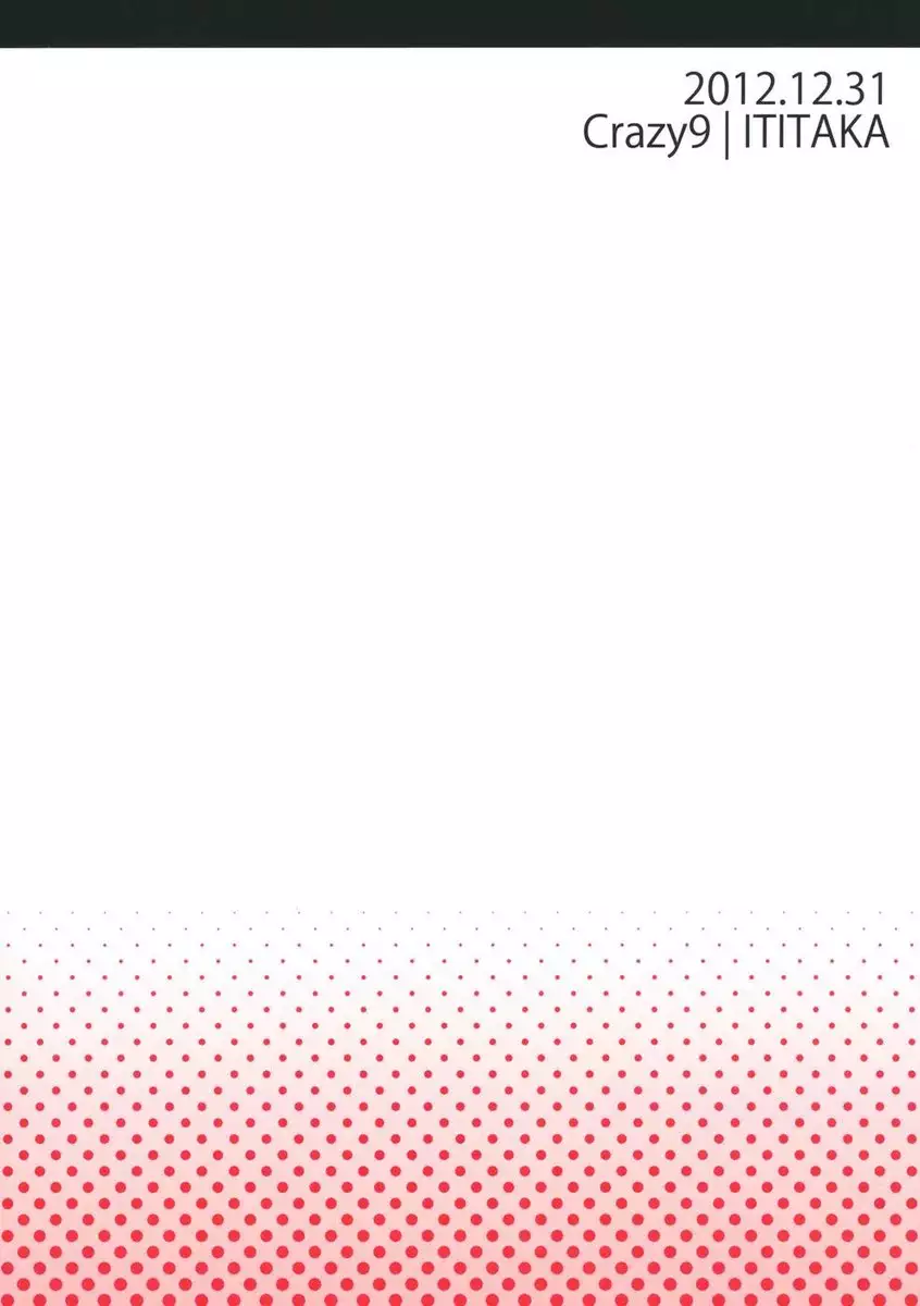 Suguha to Leafa to Onii-chan no Shiawase Kazoku Keikaku