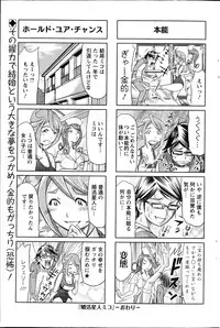 Action Pizazz 2013-04