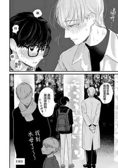 Seifuku Nugitai | 渴望褪下制服