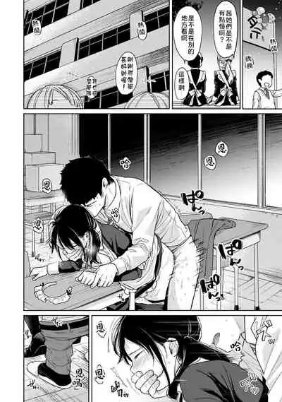 1LDK+JK Ikinari Doukyo? Micchaku!? Hatsu Ecchi!!? | 1LDK+JK 突然間展開同居？ 極度貼近！？初體驗！？ Ch. 18-21