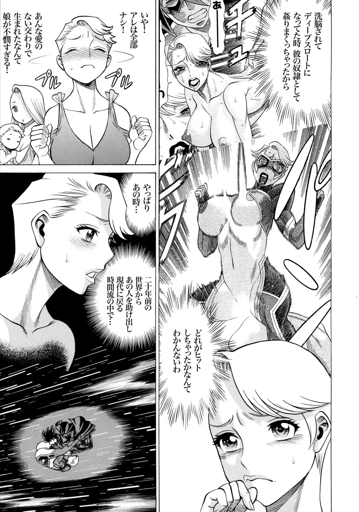 MILF of STEEL RETURNS