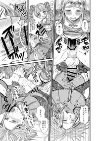 [Tori no Sanpomichi (Inukai)] Kakusha-sama no Futanari Online (Dragon's Dogma) [Digital]