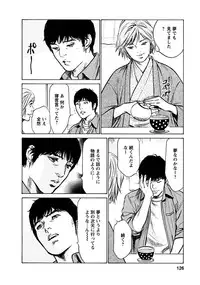 [Tomisawa Chinatsu, Hazuki Kaoru] Onegai Suppleman My Pure Lady 18 [Digital]