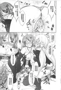 [Takane Nohana] Houkai e no Rondo | 崩壞的輪舞曲 [Chinese]