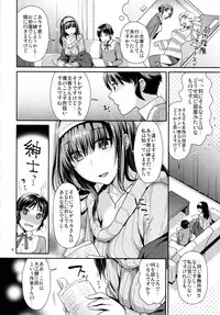 (C91) [Nekomataya (Nekomata Naomi)] Shounen Arisu to Kindan no Kajitsu (THE IDOLM@STER CINDERELLA GIRLS)