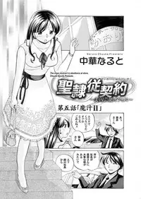 Comic Magnum Vol.16 [Digital]