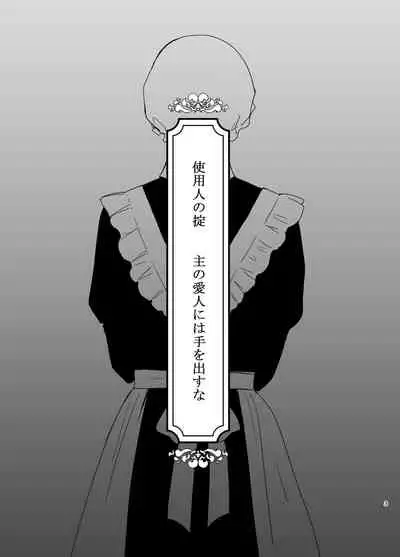 [Nemoan (Nemo)] Danna-sama no Aijin to Dekite Shimaimashita [Digital]