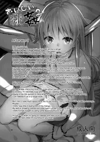 (C83) [Subachikyu! (Subachi)] Oishii Momokan 2 | Delicious Peach Rape 2 (Touhou Project) [English] {pesu}
