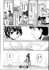 [Tohgarashi Hideyu] 1LDK (COMIC AUN 2014-01) [Chinese]
