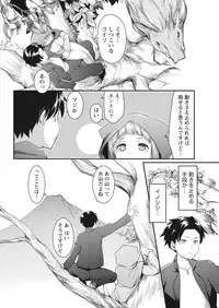 Namaiki! 2017-12 [Digital]