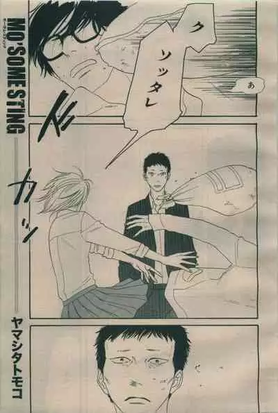 BE・BOY GOLD 2009-06