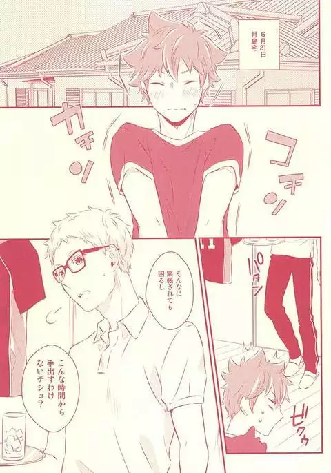 ハジメテガプレゼント