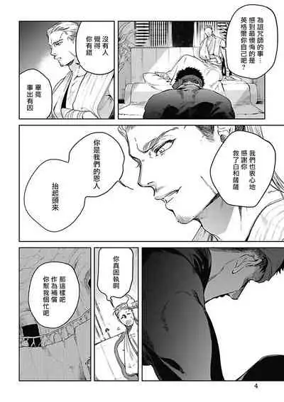 Sahara no Sekiganrou | 撒哈拉的独眼狼 1-6