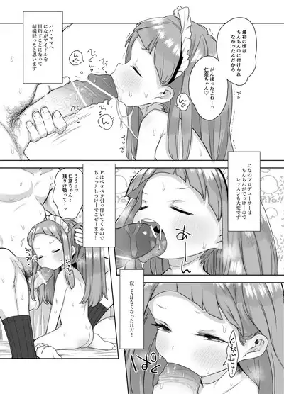 [Kereno Teikoku (Kereno)] Ichihara Nina-chan 9-sai Raburabu Chucchu Nakayoshi Rape Hon