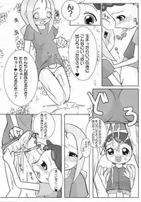 (C61) [Kaiteisinden (Kuroore, Rentaichou)] TURUTAMA 3 (Ojamajo Doremi)