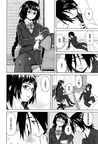 [Fuuga] Boku to Kanojo to Yuurei to Ch. 2 (Ane no Himitsu to Boku no Jisatsu) [Chinese] [一场春梦 vs lateP联合汉化]