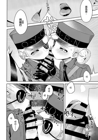 (C99) [Miyazen] Lavenza to, Tokubetsu na Kankei ni Natta... (Persona 5) [Chinese] [转尾巴猫汉化]