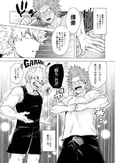 Iwarenakute mo Wakan da yo!