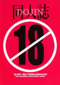 More Crazy Shumi wa Zenryoku Jikkon de [Gintama][Yaoi][Eng]