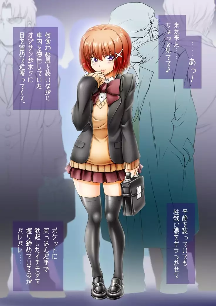 Futanarikakeru Otoko no Musume ~Otoko no Musume Purei ♪~