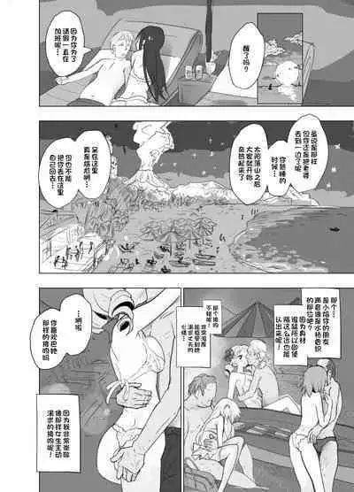 Anata no Koto ga Daisuki na Homura-chan to Iku Shuudan Roshutsu Shinkon Ryokou Hawaii!!