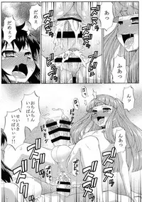 (Futaket 14.5) [Katouya (Katou Jun)] Avatar ☆ Trance! 10 11