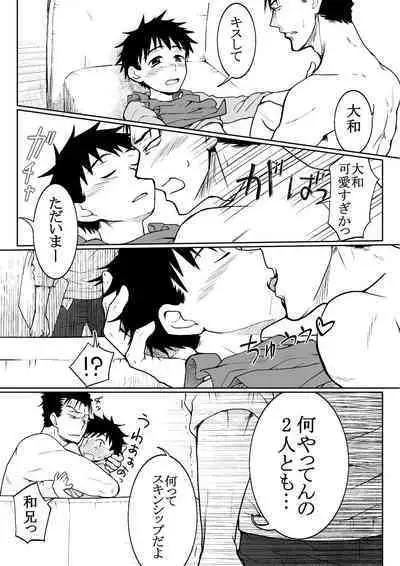 Oretachi no Otouto Kawai Sugi na no ga Ikenai