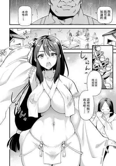 Hanayome wa Kobore Ochite... | 跌入地獄的新娘