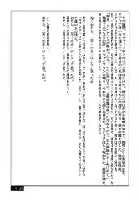 (COMIC1☆2) [Itadaki (Kilie, Asahi no Kakashi)] Rouraku no Midori to Shiro (Final Fantasy IV)