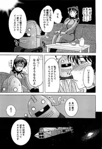 [Kusatsu Terunyo] Yoru no Zangeshitsu
