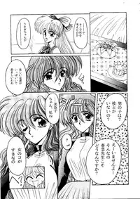 [Anthology] From the Moon 2 (Bishoujo Senshi Sailor Moon)