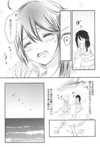 (C92) [Nanairo no Neribukuro (Nanashiki Fuka)] Mujintou de Futarikiri (Kantai Collection -KanColle-)