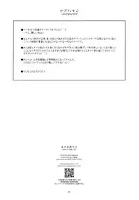 (C85) [ANGYADOW (Shikei)] Asama Ijiri 2 (Kyoukai Senjou no Horizon) [English] [ntwst]