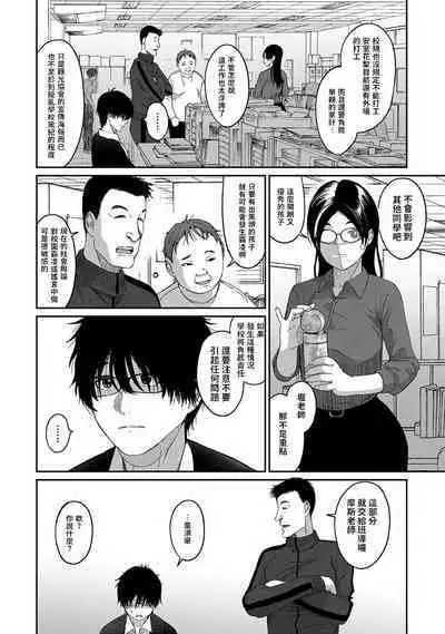 Itaiamai | 痛苦的甜蜜 Ch. 1-23