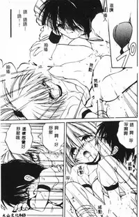 [Anthology] Bishoujo Asobi - Cutie Pets [Chinese]