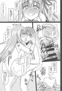 (C95) [Unyarara Daihanten (Mabuchoko_m)] Cosplay Kanojo ga Netorareru Hon BB-chan Hen (Fate/Grand Order)