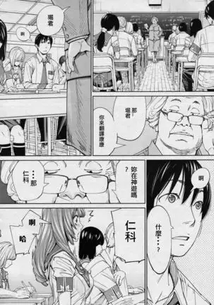 Chitose Ch 4 【裡番研究會漢化組】