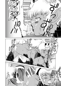 [Matsuda Shin] COSMIC RUIN [English]