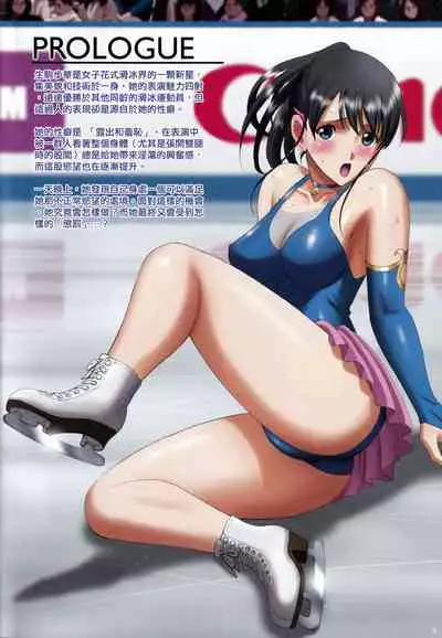 (C96) [ACTIVA (SMAC)] Roshutsu Otome Kyou Comic "Hadaka Skate wa Itsumo Dareka ni Mirarenagara… ~Ikoma Ayuka~" [Chinese] [俛塵漢化]