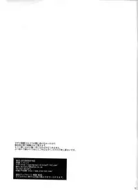 (C88) [Samidaregiri (Crowly)] SOLAR SONG Dance to Another Tune 2 (Kid Icarus, Metroid) [Chinese] [黑白灰汉化组]