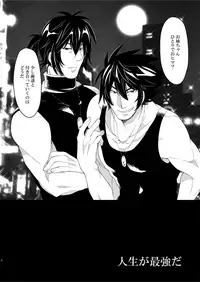 [Junaist (Kisia)] 2MANCELL!! (Mazinkaizer SKL) [Digital]