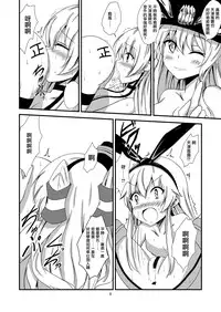 [Aiirosakura (Aikawa Ryou)] Kuubo Wo-Kyuu-chan no Shimakaze Yuri Dorei Choukyou ~3P Choukyou Hen~ (Kantai Collection -KanColle-) [Chinese] [无毒汉化组] [Digital]