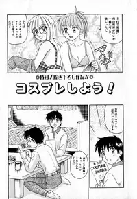 [Morris] Iroiro Kairakuen