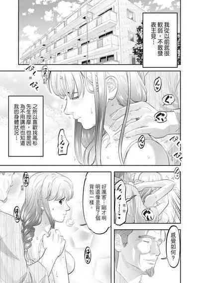 Hitozuma, Kairaku o Shiru ｜人妻很懂快樂 - Other people's wife She knows How to be Happy