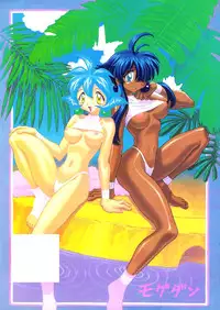 (C51) [Nakayohi (Mogudan)] Hira Hira Dokin Cho (Bishoujo Senshi Sailor Moon, Neon Genesis Evangelion, NG Knight Lamune & 40)