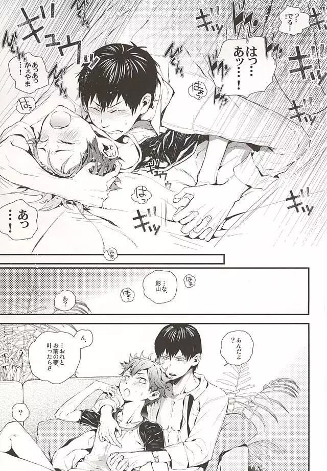 Oretachi Dousei Hajimemashita -Hop a Train